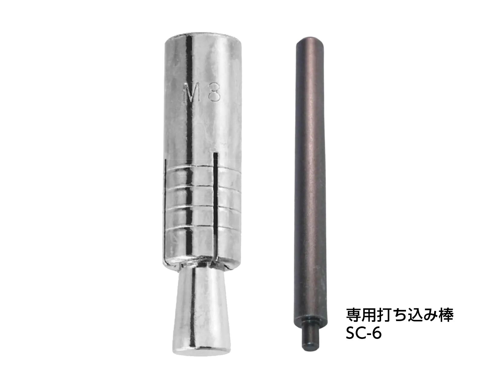 ケーエフシー SUS ホーク ストライクアンカー Cタイプ SUS製 M20 全長190 10本 メーカー直送 代引不可 北海道沖縄離島不可 ケー・エフ・シー ホーク・ストライクアンカーCタイプ SUS製M8 全長60